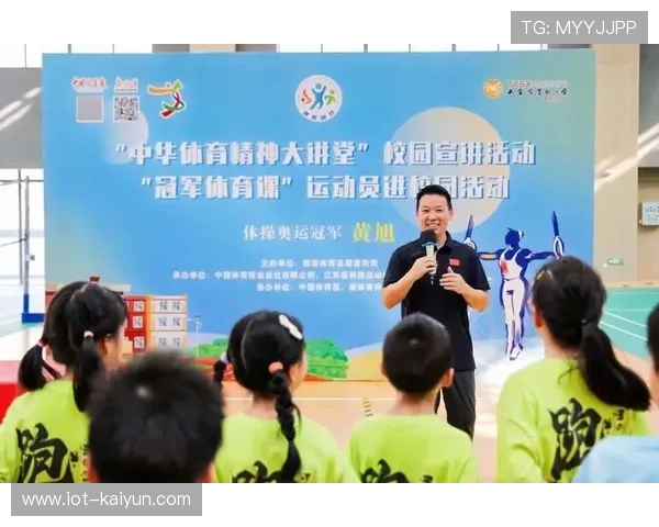 奥运冠军进校园活动助力青少年成长 体育育人功能得到充分体现