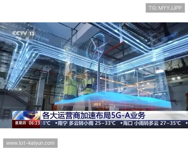 5G传输技术加速布局场馆端 降低信号延迟风险