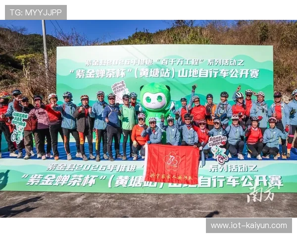 2026中国山地自行车公开赛招商通道开启,诚邀企业共筑品牌推广新赛道